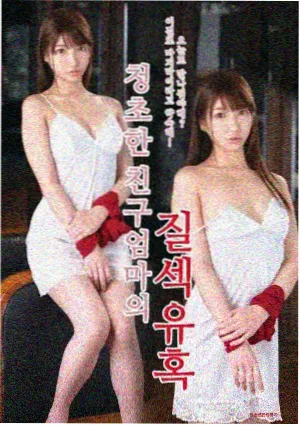 掮客韩国电影海报